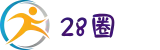 28圈 - 28 CIRCLE中文官网
